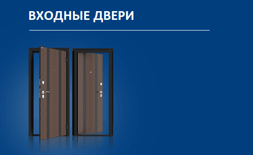 входные двери в батайске. Смотреть фото входные двери в батайске. Смотреть картинку входные двери в батайске. Картинка про входные двери в батайске. Фото входные двери в батайске